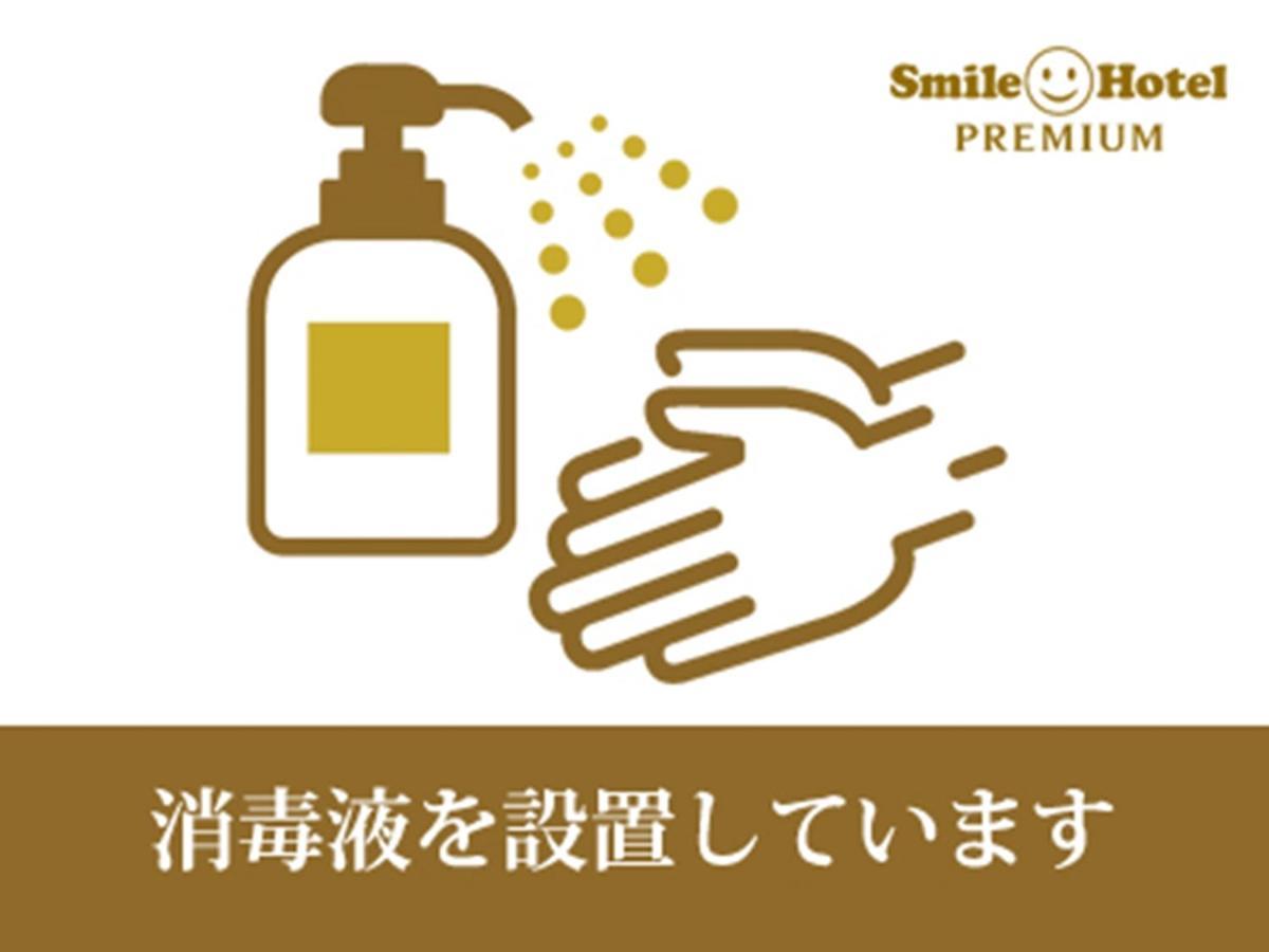 Smile Hotel Premium Hakodate Goryokaku Екстериор снимка