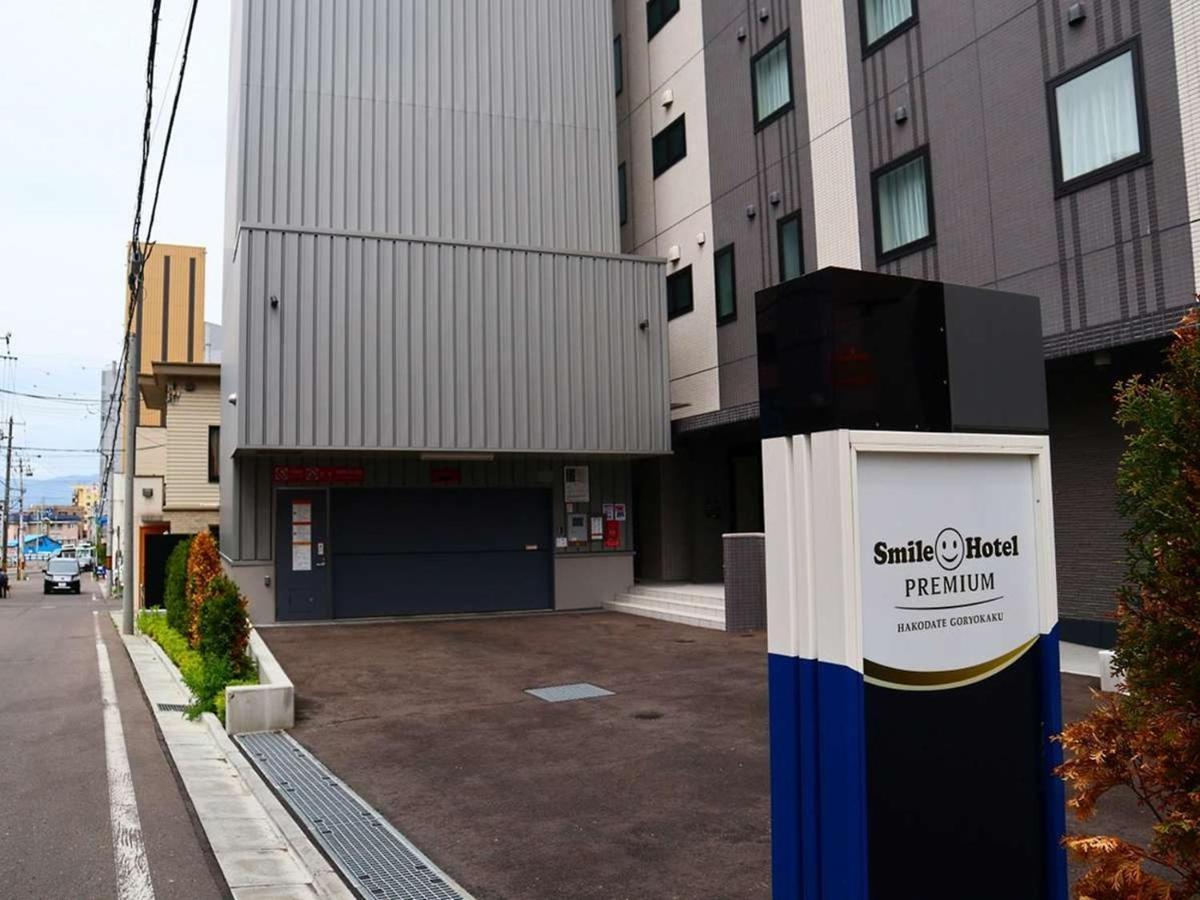 Smile Hotel Premium Hakodate Goryokaku Екстериор снимка